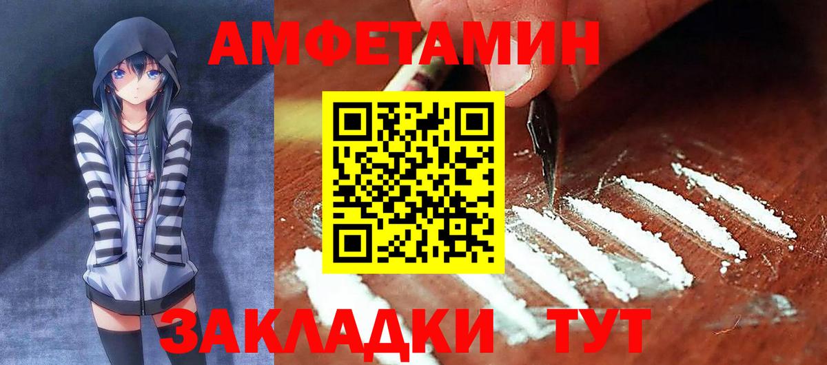 Амфетамин Розовый Луга