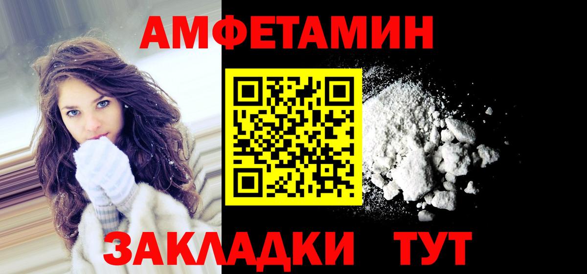 Амфетамин Premium  АМФ  Луга  Вход с VPN 