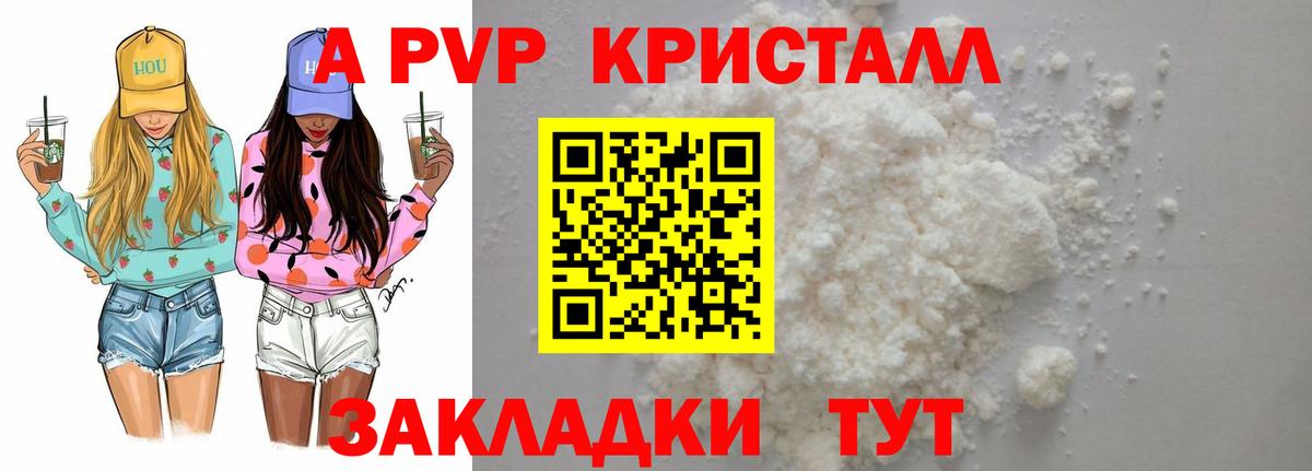 Луга  A-PVP VHQ  Alpha PVP  Вход с VPN 