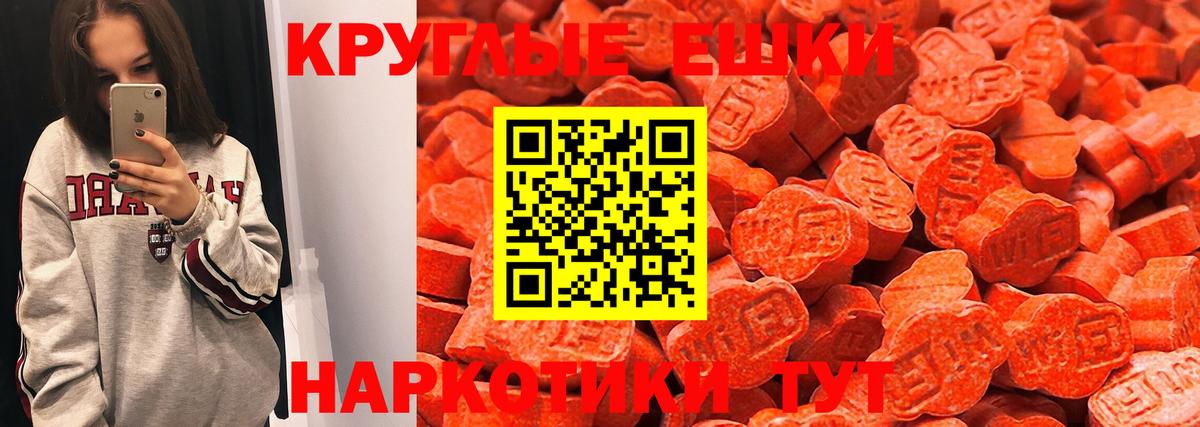 Экстази MDMA Луга