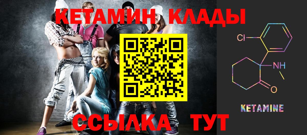 Кетамин VHQ  КЕТАМИН ketamine  Вход с VPN  Луга 