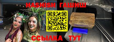 синтетический гашиш Усть-Джегута