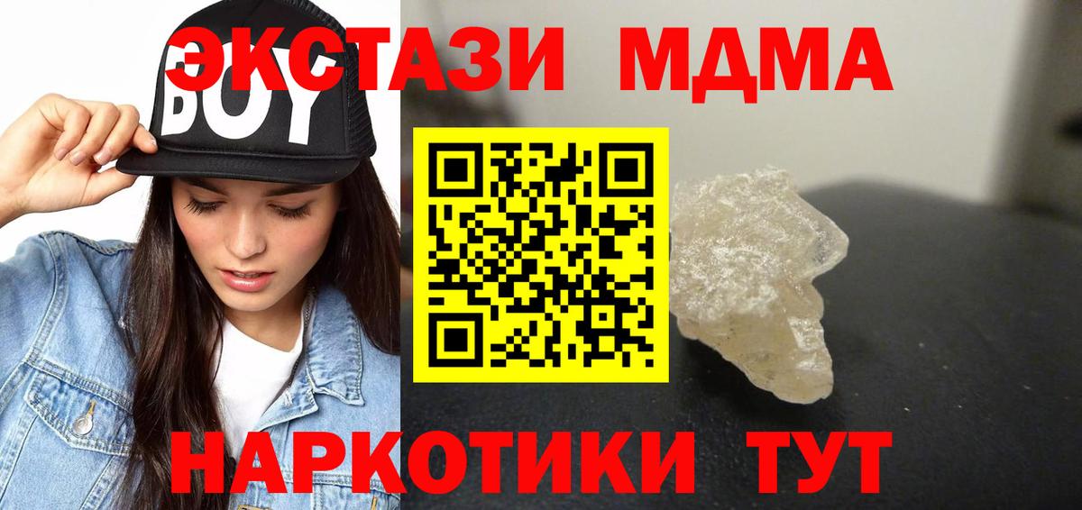 МДМА crystal Луга