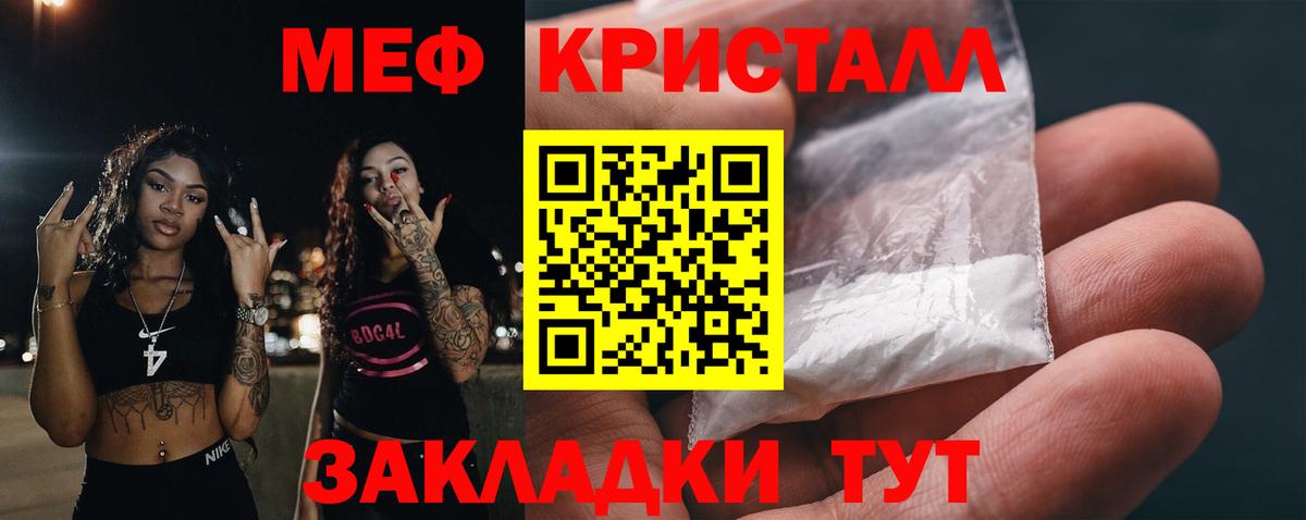 Меф Луга
