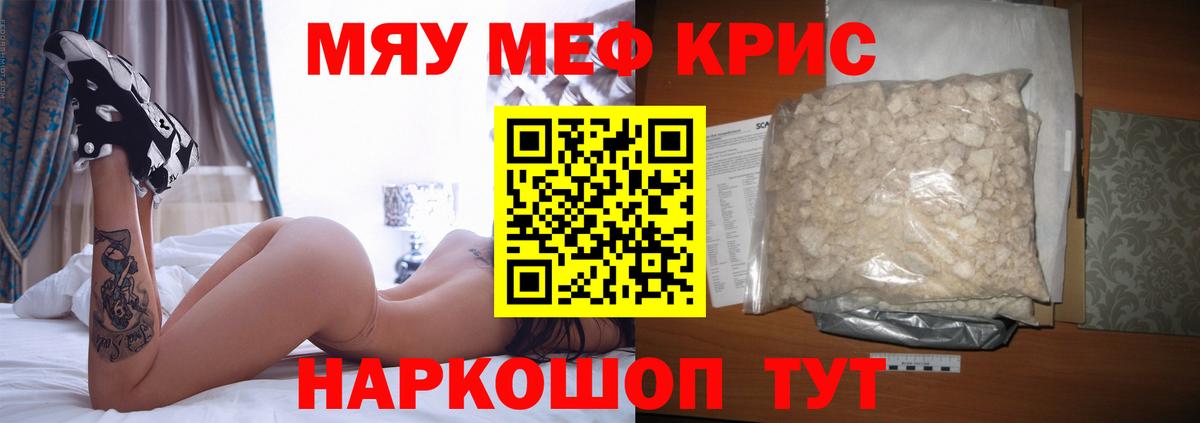 Меф mephedrone  Вход с VPN  Меф  Мефедрон  Луга 
