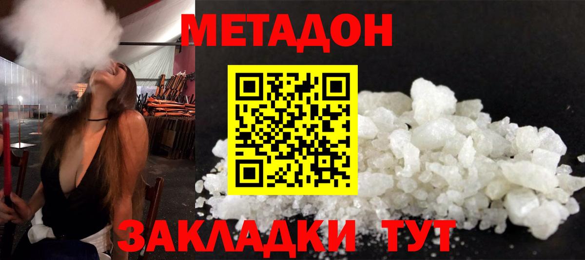 Метадон methadone Луга