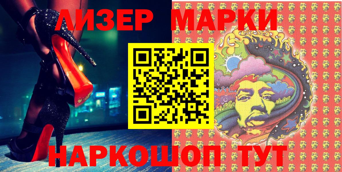 Наркотические марки 1,5мг Луга
